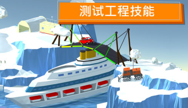 建桥专家无限预算版截图4