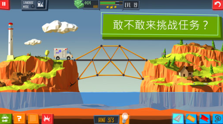 建桥专家无限预算版截图5