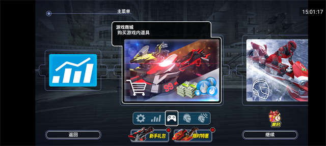 激流快艇3截图3