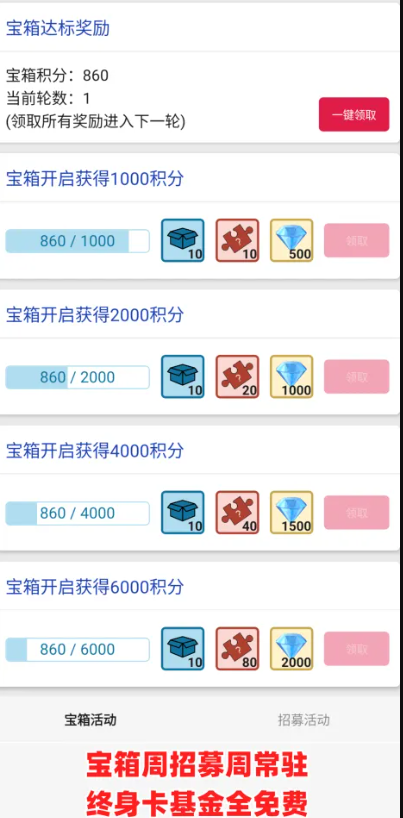 一口气罐头之王无广告版截图2