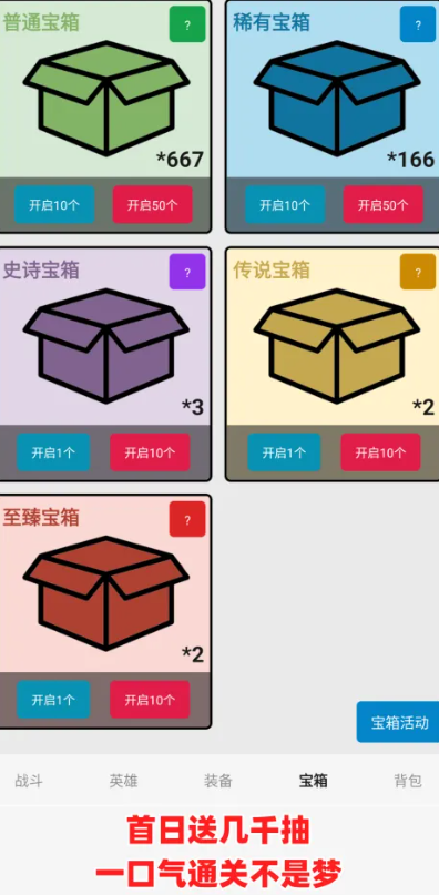 一口气罐头之王无广告版截图3