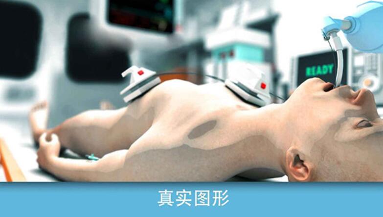 真实医疗模拟器无限金币版截图1