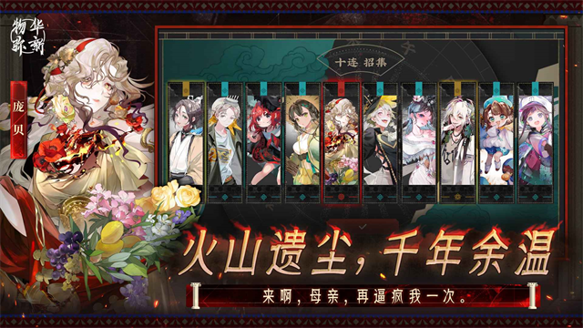 物华弥新截图1