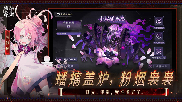物华弥新截图2