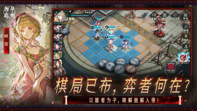 物华弥新截图3
