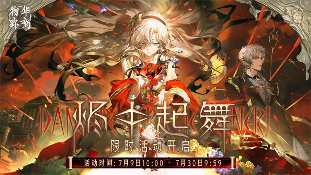 物华弥新截图4
