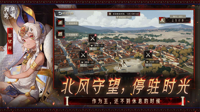 物华弥新截图5