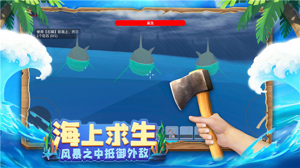 木筏求生4无尽之海截图1