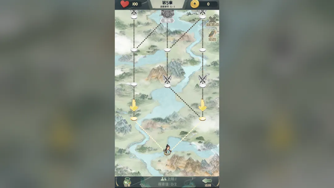 逍遥游截图1