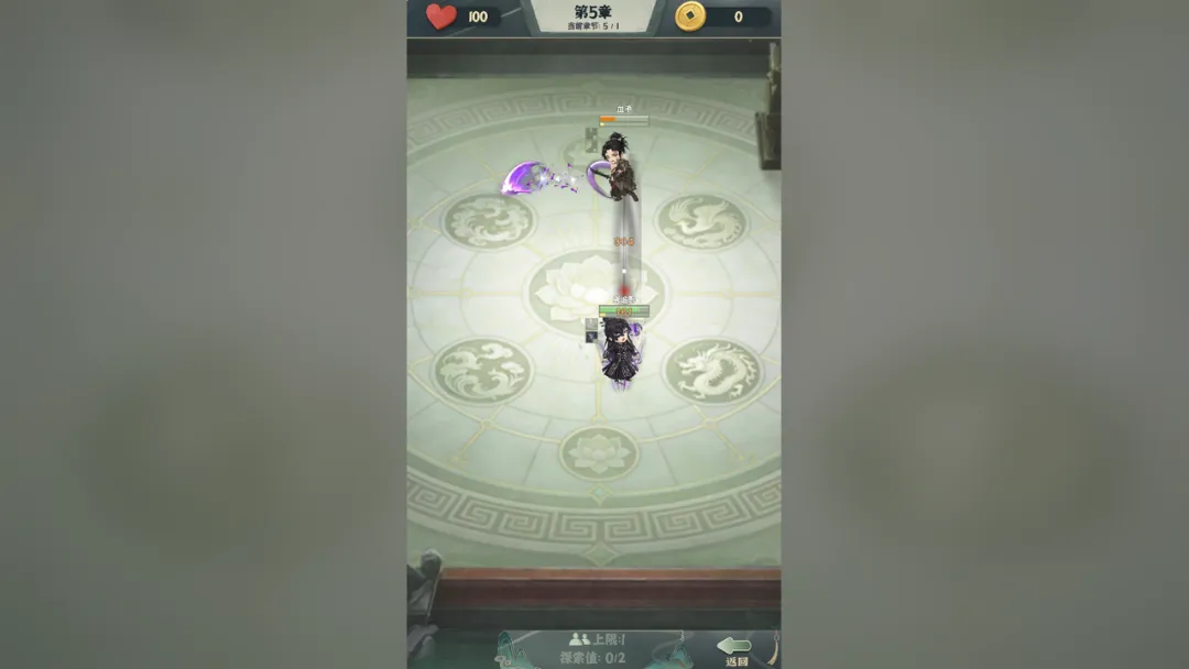 逍遥游截图3