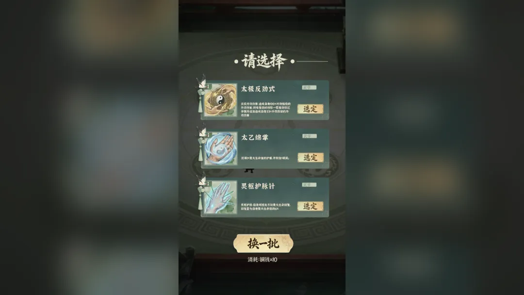 逍遥游截图4