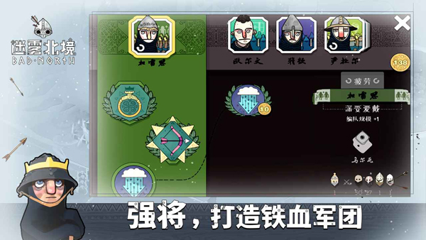 Bad North截图1
