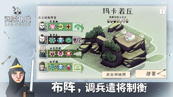 Bad North截图2
