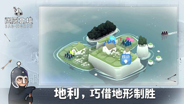 Bad North截图3