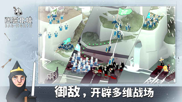 Bad North截图4