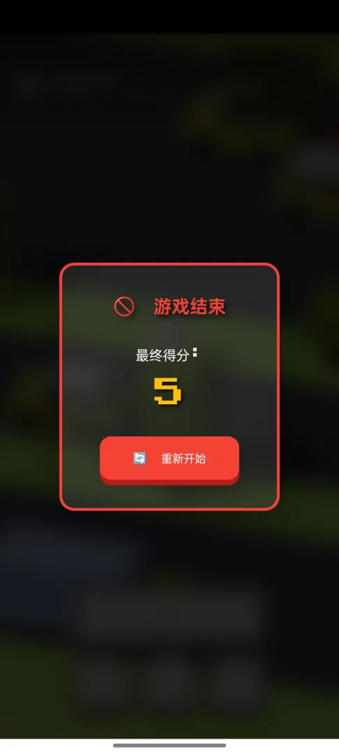 小鸡过马路截图3