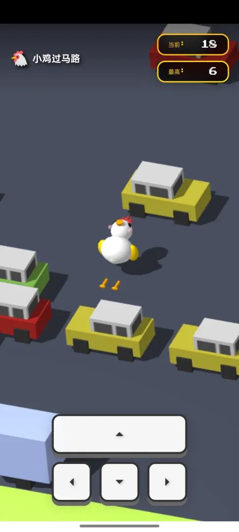 小鸡过马路截图4