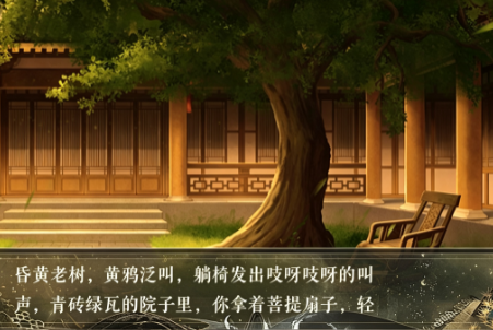 千秋醉截图3