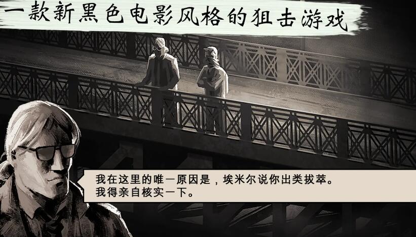 孤狼官方版截图2