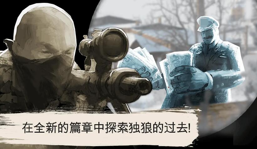 孤狼官方版截图4