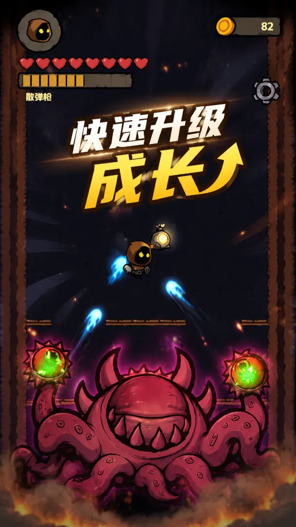 坠入深渊截图2