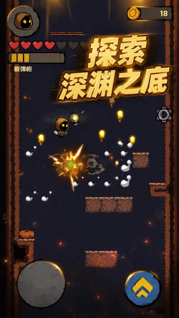 坠入深渊截图3