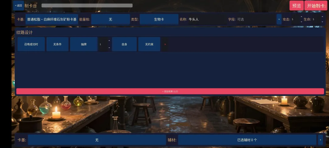 卡师模拟器截图2