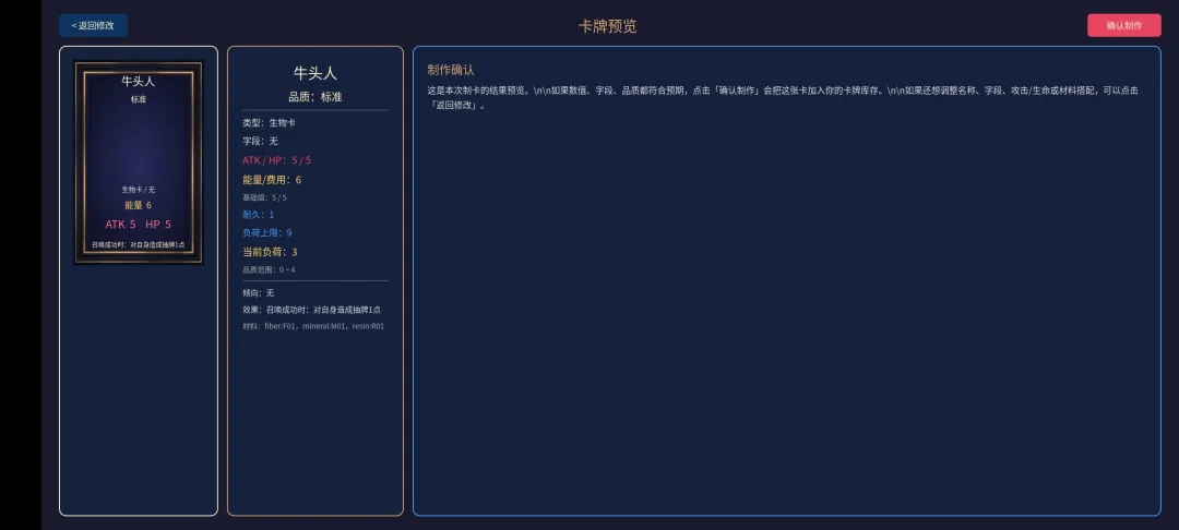 卡师模拟器截图3