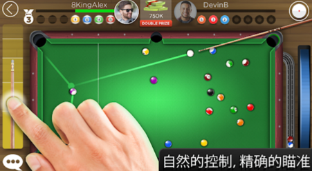 台球之王官方版截图1