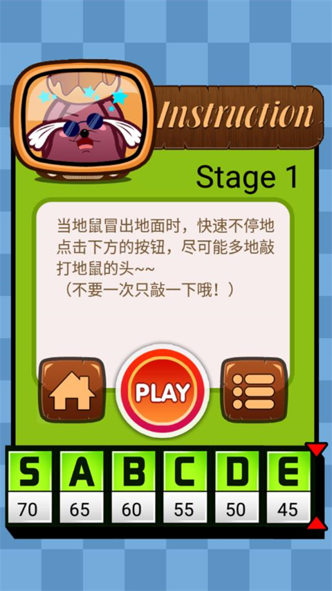 一闯到底截图4