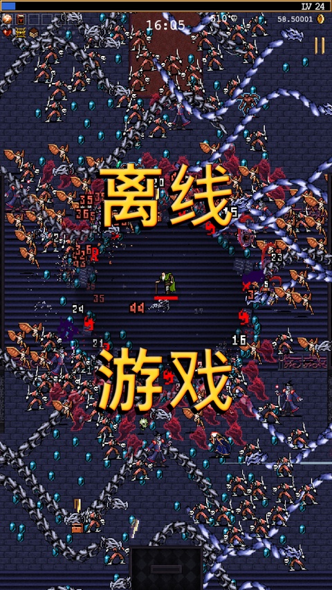 吸血鬼幸存者截图3