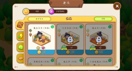 魔法校园无限金币钻石版截图4