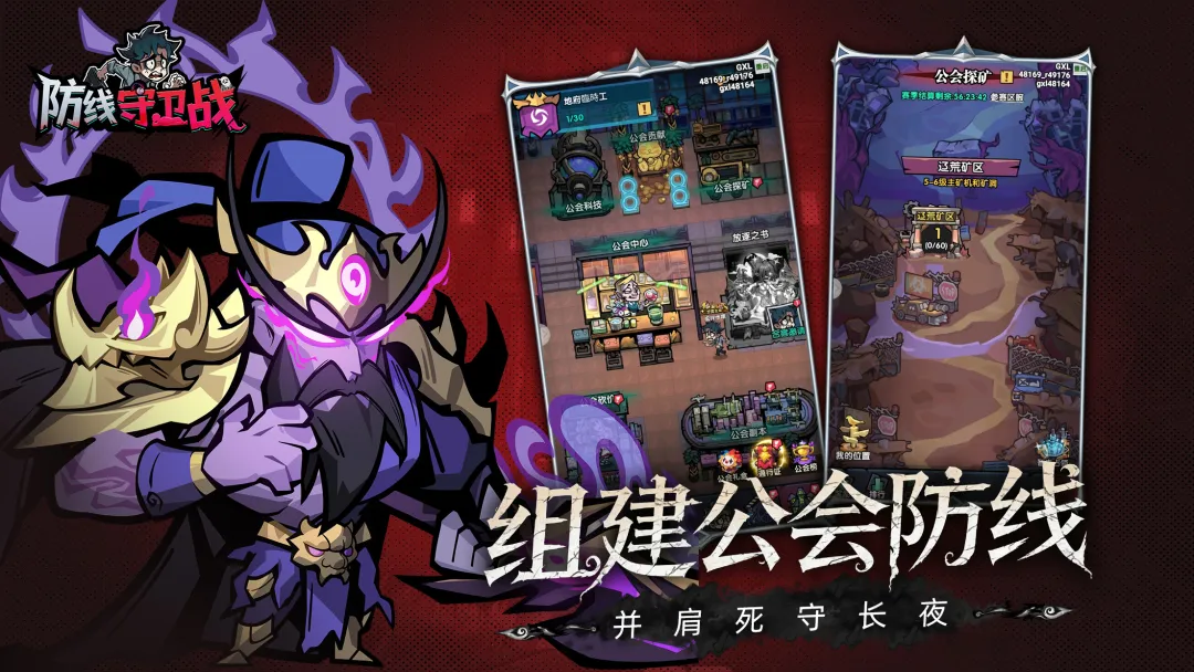 防线守卫战截图3