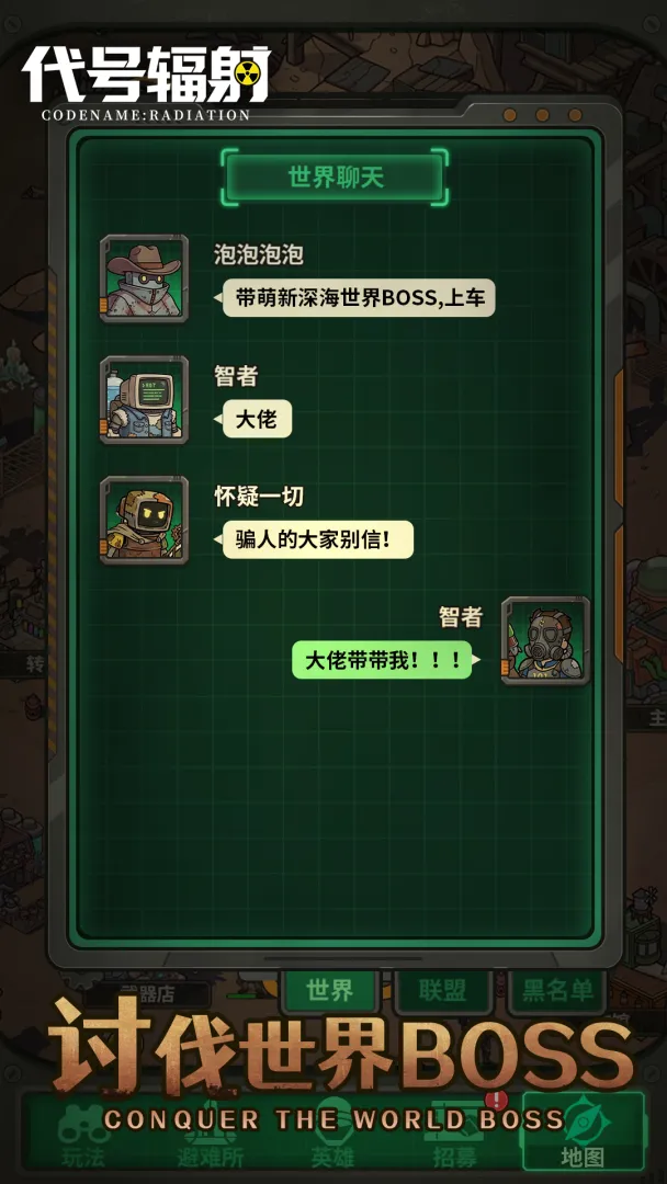 代号辐射截图4