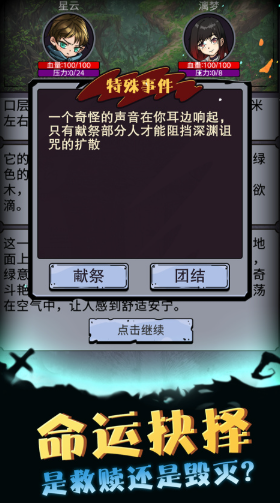 异界深渊模拟器免广告版截图2