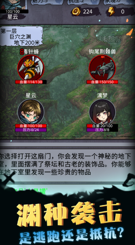 异界深渊模拟器免广告版截图4
