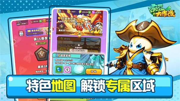 豌豆大作战截图2