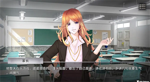 电击学院完整版截图4