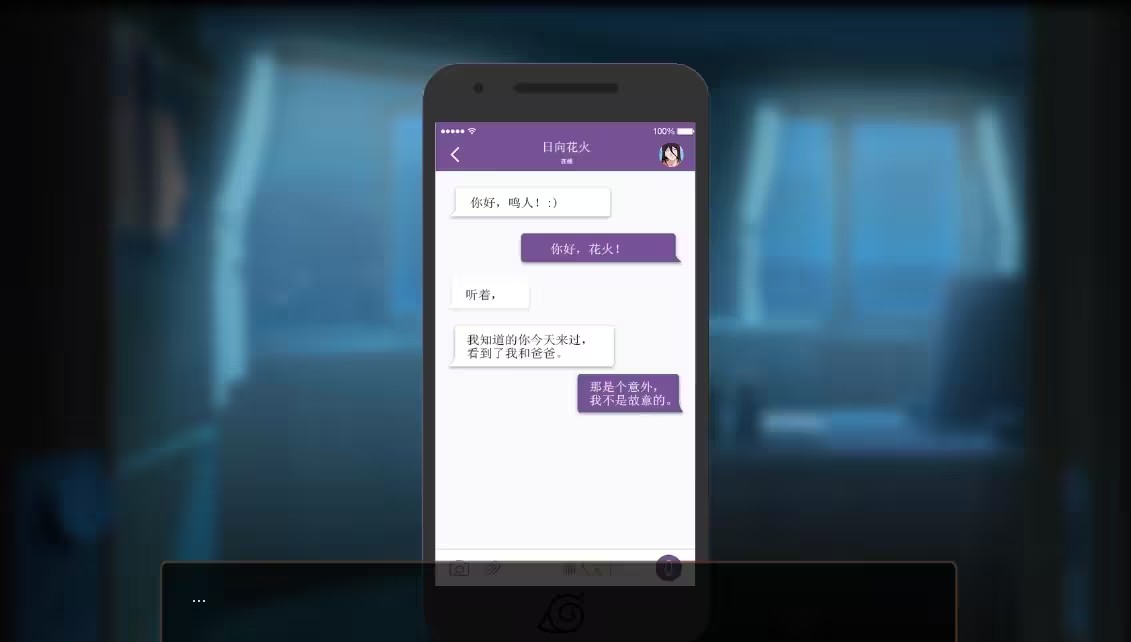 鸣人的假期无白屏版截图3
