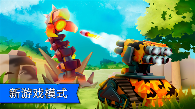 tanksalot截图4