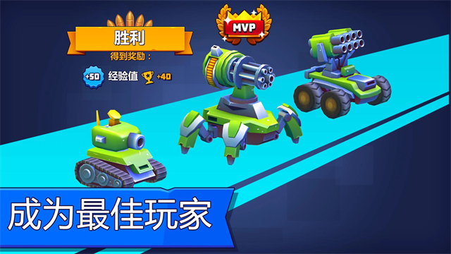tanksalot截图5