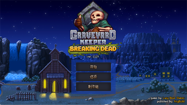 graveyard keeper截图2