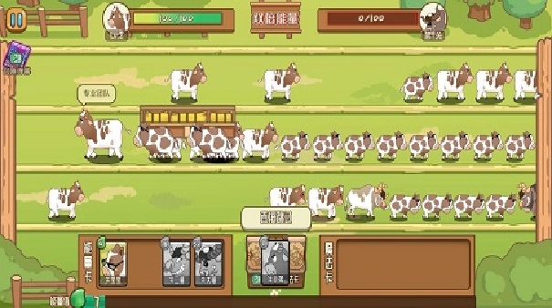 逗牛牧场截图1