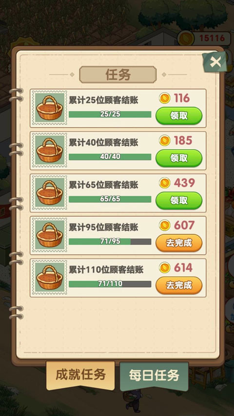 奶奶的小农院截图3