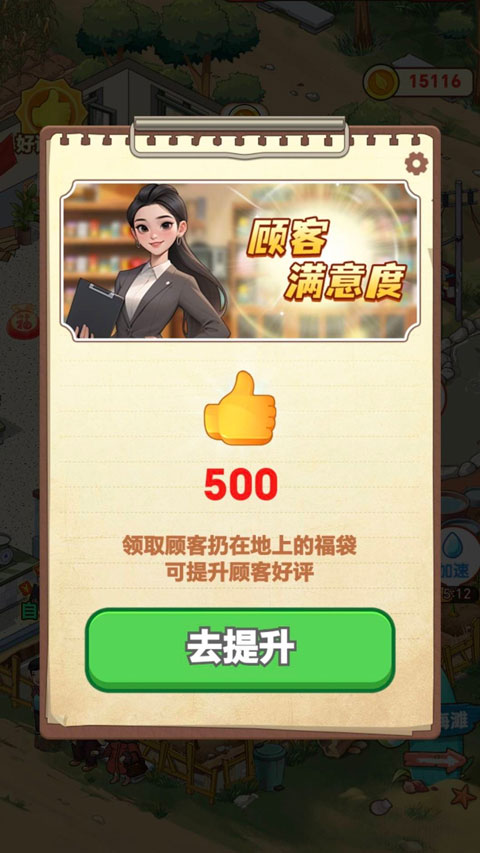 奶奶的小农院截图4