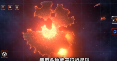 星际穿越模拟器内置菜单版截图2