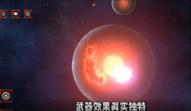 星际穿越模拟器内置菜单版截图3