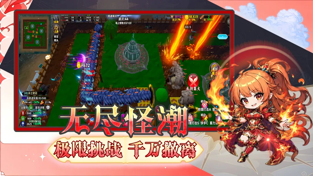 无限刷怪循环圈截图1