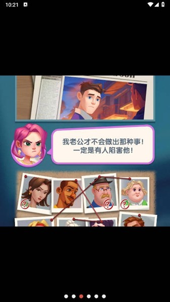 绯闻美食街截图1