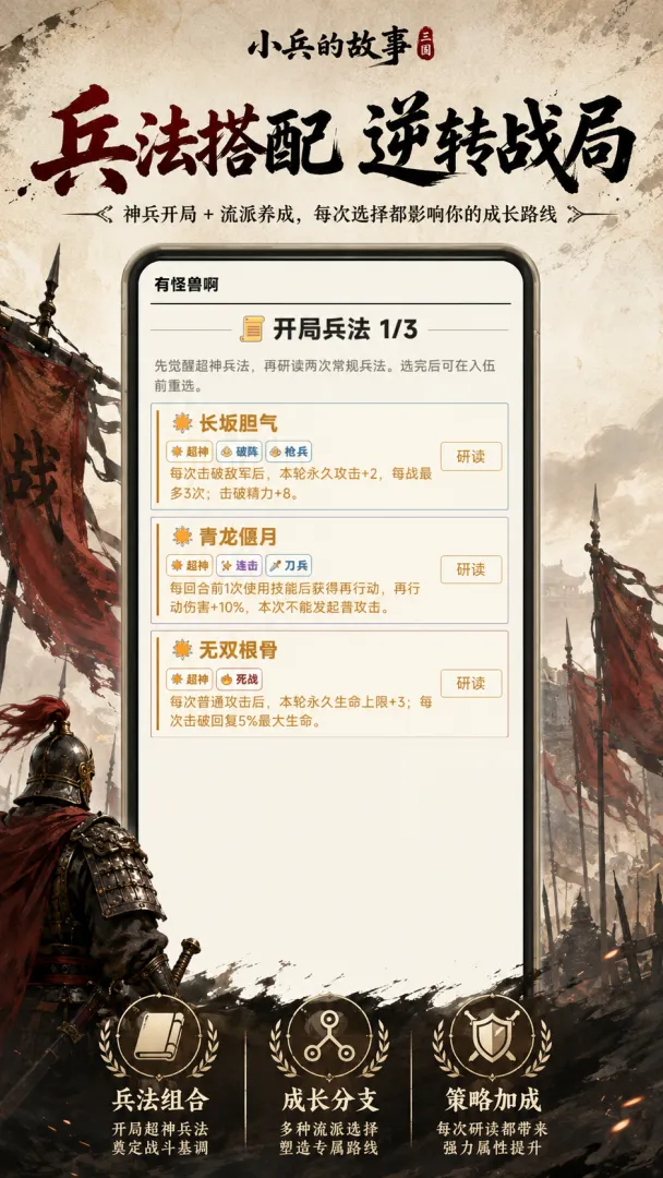 小兵的故事截图2